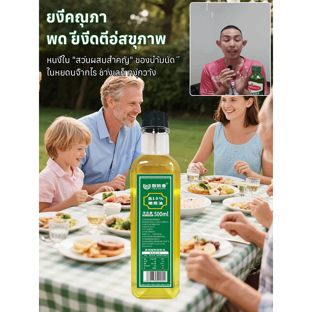 【ช่วยลดไขมันในหลอดเลือด】 น้ำมันมะกอกเอ็กซ์ตร้าเวอร์จินสกัดเย็น 100% น้ำมันมะกอก/สกัดเย็น/สุขภาพ