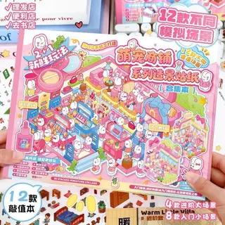 WEI 16 ชิ้น [ชุดร้านสัตว์เลี้ยงน่ารัก] 3D กันน้ําภูมิทัศน์สติกเกอร์คอลเลกชันหนังสือกระระร้านสะดวกซื้อการ์ตูนสไตล์