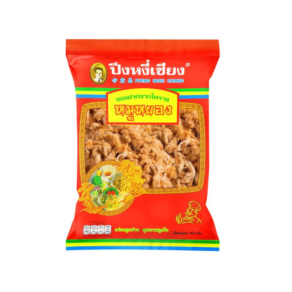[สินค้าส่งด่วน] ปึงหงี่เชียง หมูหยอง 40 กรัม PUENG NGEE CHIANG FLOSSY PORK 40 G