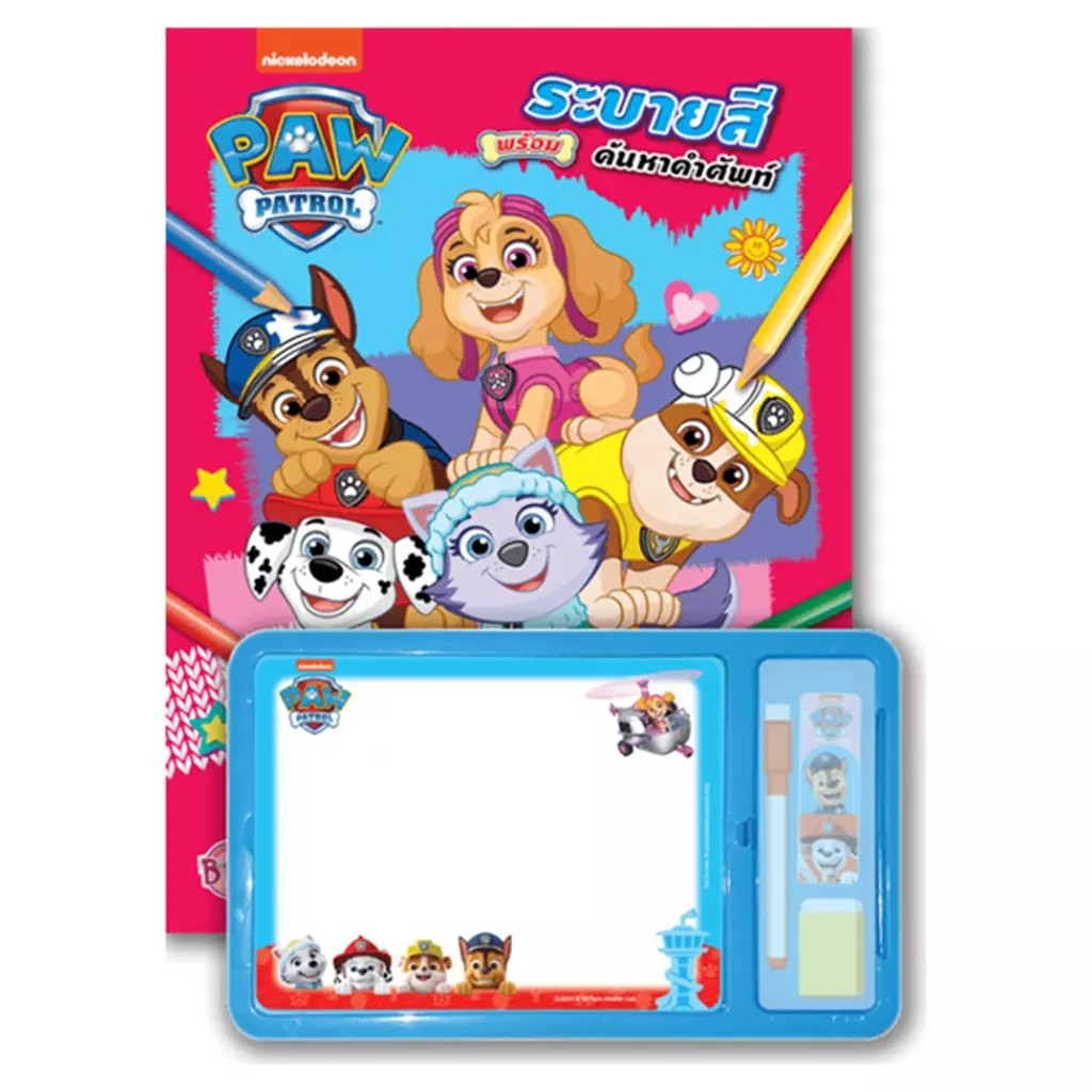 Bundanjai (หนังสือ) Paw Patrol ระบายสีพร้อมค้นหาคำศัพท์ Good Pups Good Day! +กระดานเขียน