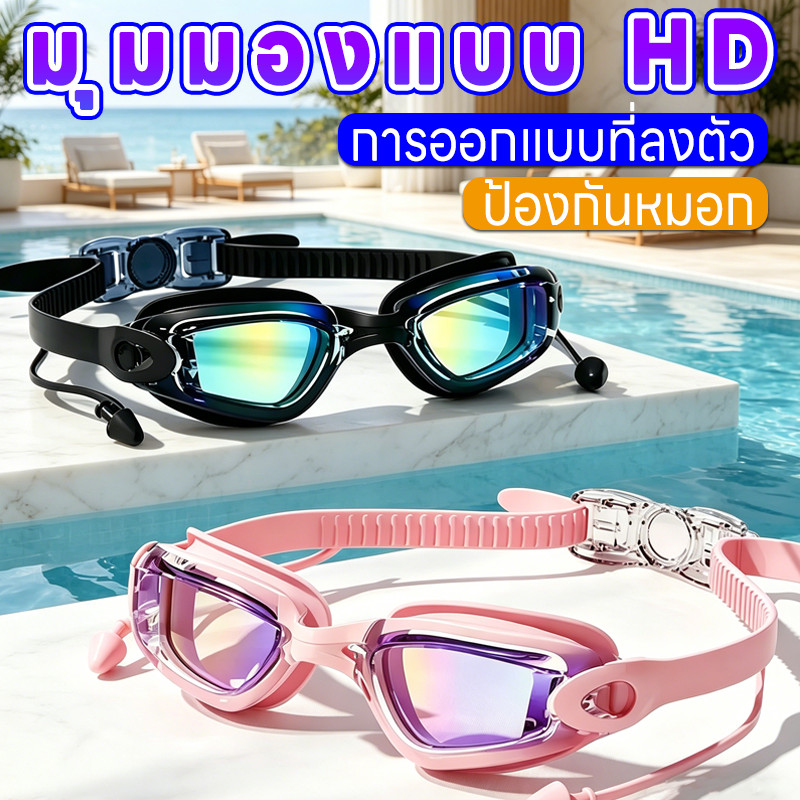 แว่นตาว่ายน้ำเลนส์เคลือบด้วยไฟฟ้าสำหรับผู้ใหญ่กันน้ำและป้องกันหมอกแว่นตาว่ายน้ำเคลือบด้วยไฟฟ้าความละเอียดสูงปรับได้