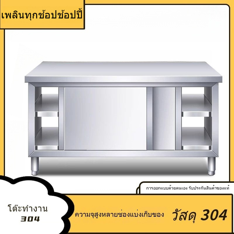โต๊ะทำงานสแตนเลส 304 โต๊ะอาหารสำหรับบ้าน โต๊ะทำงานเชิงพาณิชย์ ตู้เก็บของในครัว โต๊ะทำงานสแตนเลส ตู้ก