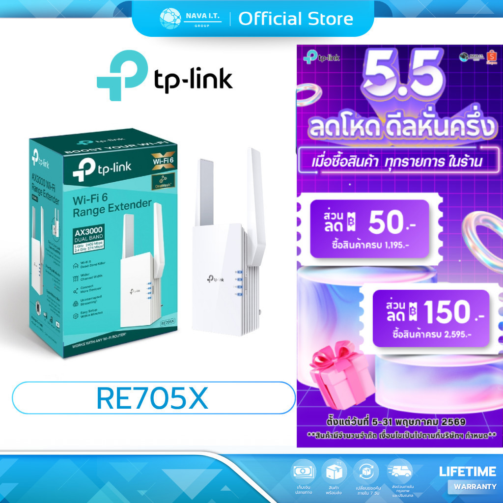 (มีส่งด่วน)   TP-LINK RE705X AX3000 MESH WIFI 6 RANGE EXTENDER รับประกันตลอดอายุการใช้งาน