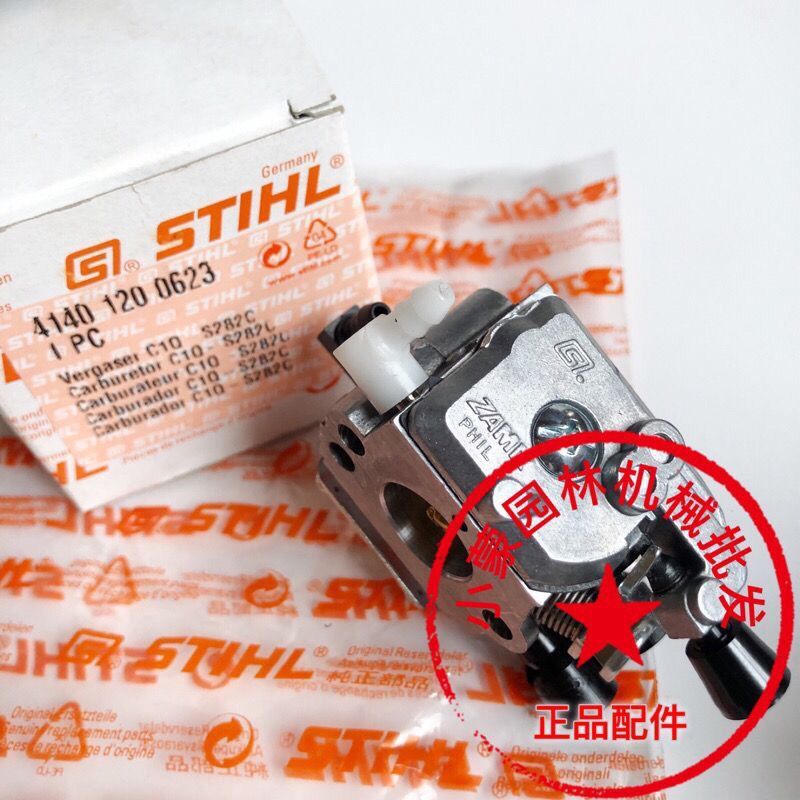 หัวฉีด STIHL สำหรับเครื่องตัดหญ้ารุ่น FS55 / FS55R