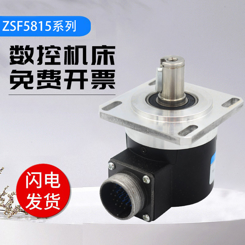 ยี่ห้อใหม่ ZSF5815-07C-1024MZ/5L CNC เครื่องมือเครื่องแกน Photoelectric หมุน Encoder รับประกันคุณภาพ