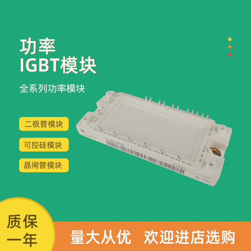 BSM20GP60 BSM30GP60 BSM50GP60 โมดูล IGBT พลังใหม่เอี่ยม