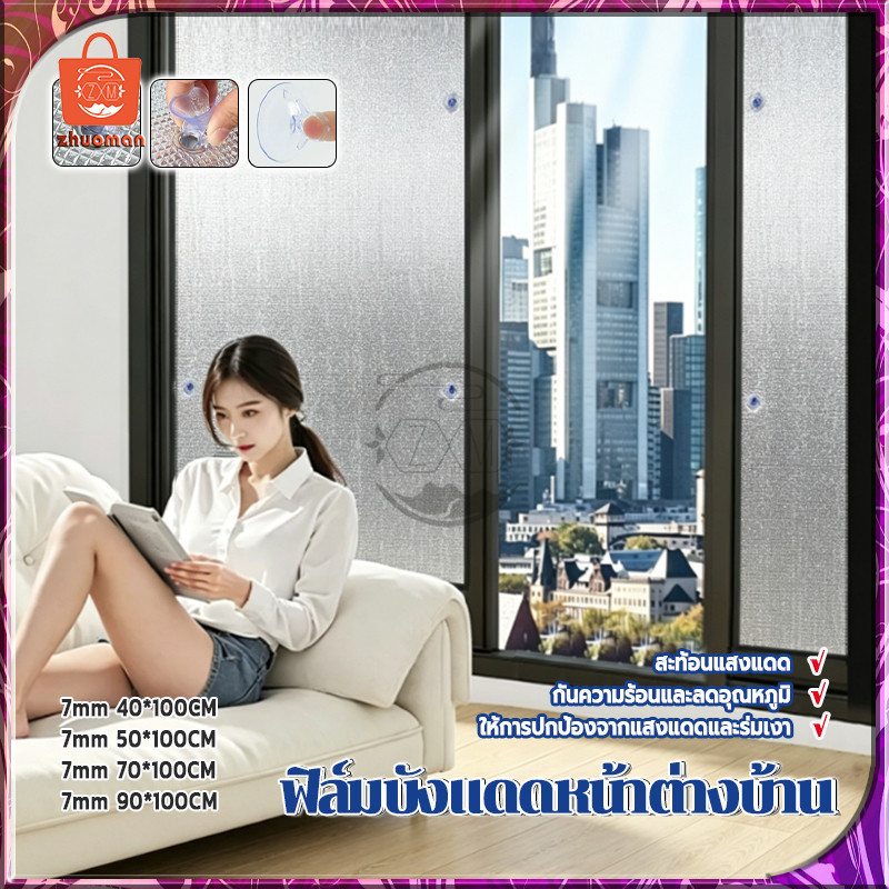 แผ่นฉนวน​กันความร้อน ฟิล์มบังแดดหน้าต่างบ้าน แผ่นฟิล์มบังแดด บังแดดอลูมิเนียมฟอยล์หนา​ 2​ ด้าน​ ป้องกันUV​ ฟรี ตัวดูด

