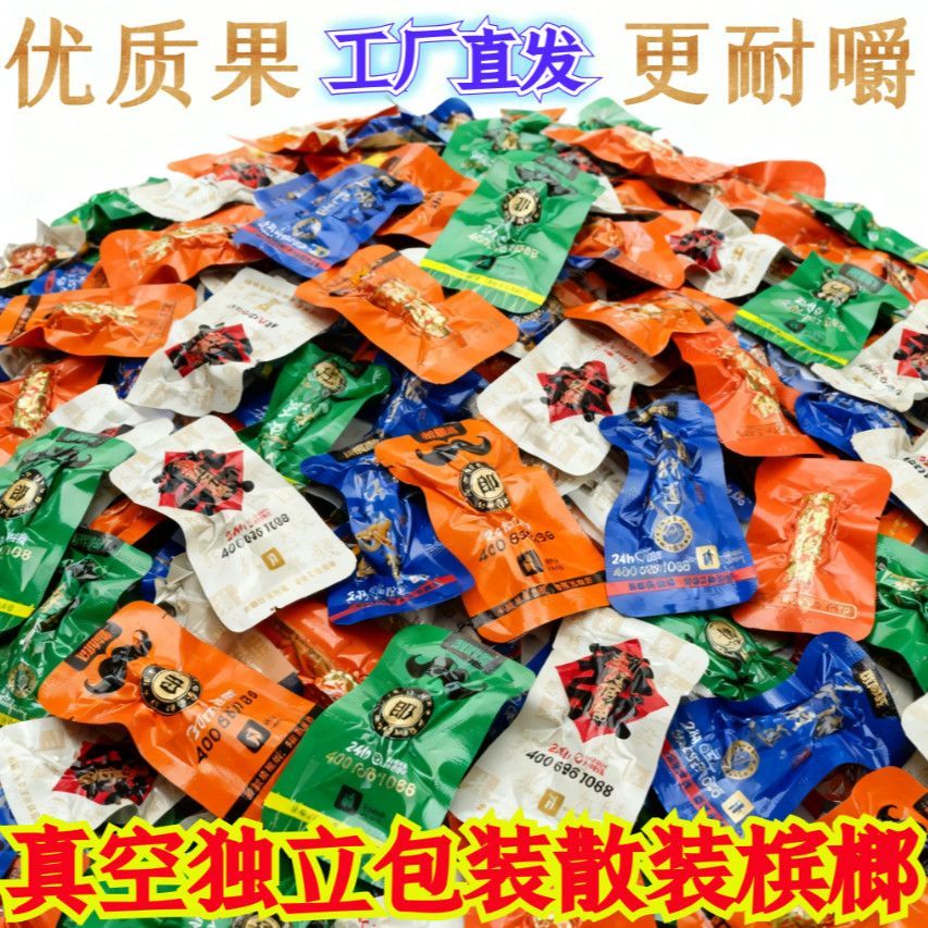 Love Fruit Candy 5.1 Net Passion Fruit Only Red Lip Candy Hard Candy OY99