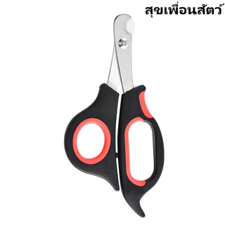 ✂️กรรไกรตัดเล็บสัตว์เลี้ยง🐱🐶ใช้ได้ทั้งหมาและแมว💎คุณภาพดี ทนทาน⚡พร้อมส่ง ส่งเร็ว