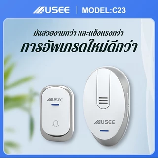 USEE C23 กริ่งประตูไร้สาย ระยะการใช้งาน 300 เมตร กันน้ำและฝุ่น ริงโทน 36 เสียง ด้วยเสียงเมโลดี้ที่สดใสหลากหลาย