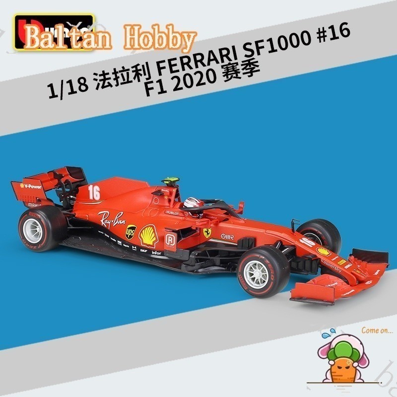 GMR Hobby HC8 G1 1:18 ferrari 2020ferrari sf1000 f1 racing จําลองรุ่น hb3