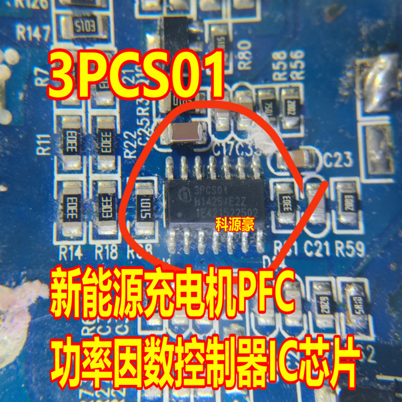 3PCS01 ICE3PCS01G ใหม่เครื่องชาร์จพลังงาน PFC Power Factor Controller ชิป IC