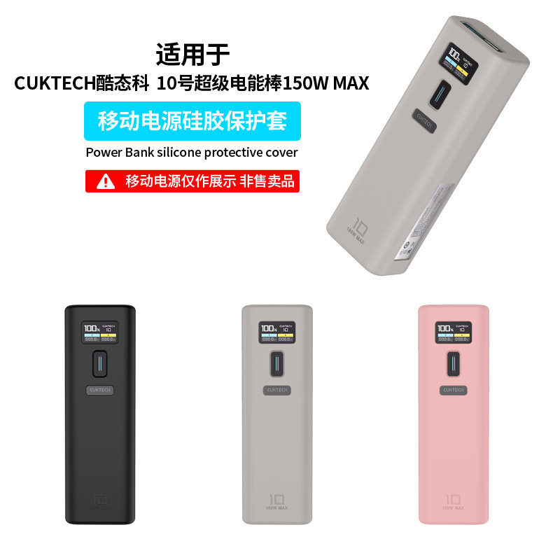 เหมาะสําหรับ CUKTECH CUKTECH หมายเลข 10 MAX Super Electric Rod ป้องกันกรณีซิลิโคน 150W MAX โทรศัพท์ม