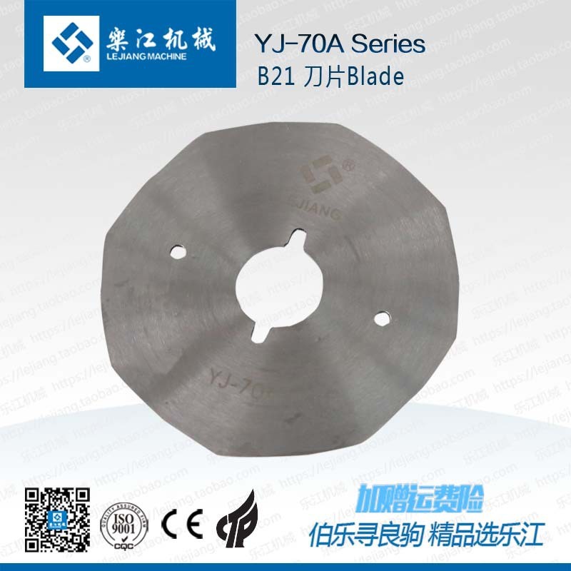 Lejiang YJ-70A อะไหล่เครื่องตัดใบมีดสวนมีดวงกลมเลื่อยไฟฟ้ากรรไกรไฟฟ้าเฉพาะมือถือ WHZB