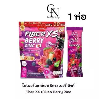 2ห่อ มิเกวไฟเบอร์เบอรี่ซิงค์ Mikeo fiberXS berry zinc 1 ห่อ 30 ซอง ม่วง+ม่วง