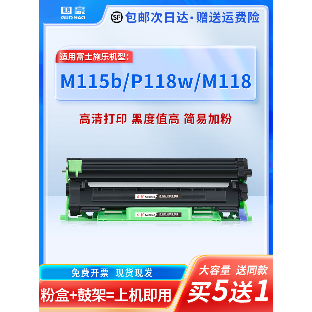เหมาะสําหรับกล่องแป้ง Fuji Shile M115b P115b Selenium Drum P118w M118w m115z m118z CT202138 M115F M1