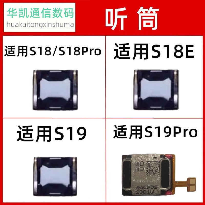 Handset เหมาะสําหรับ VIVO S18 S18Pro E S19 S19Pro โทรศัพท์มือถือ Handset ในตัว