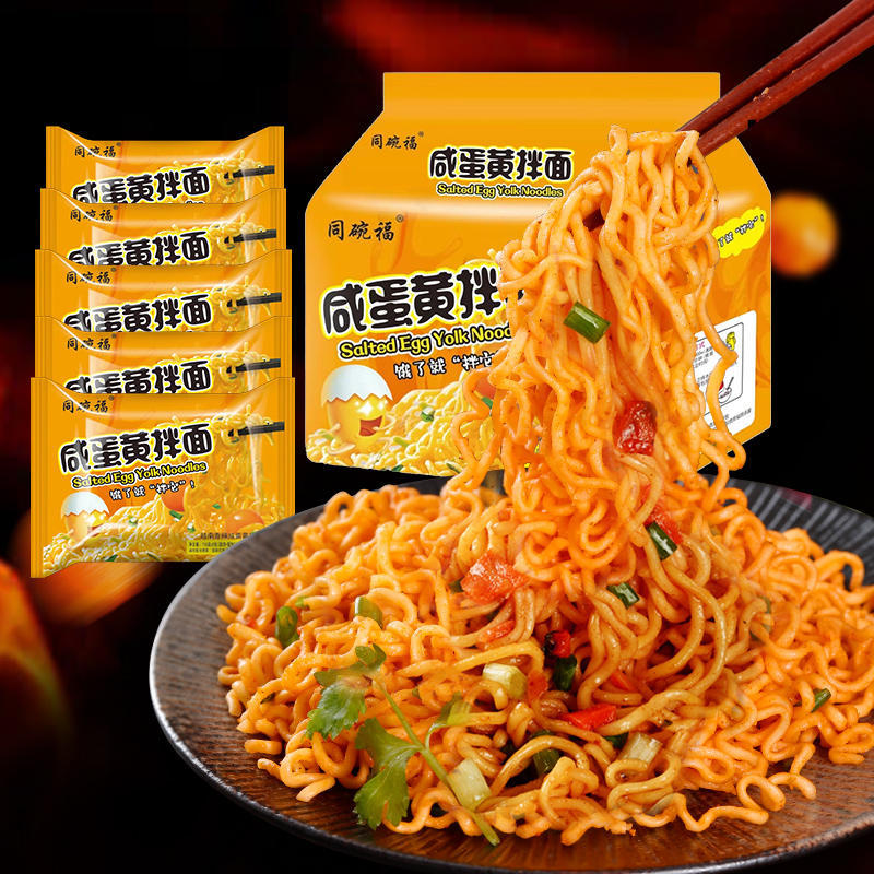 Influencer ไข่แดงเค็มผสมก๋วยเตี๋ยวเดียวกันชาม Fu Turkey Noodles Super Spice Hot Dry Noodles Bagged I