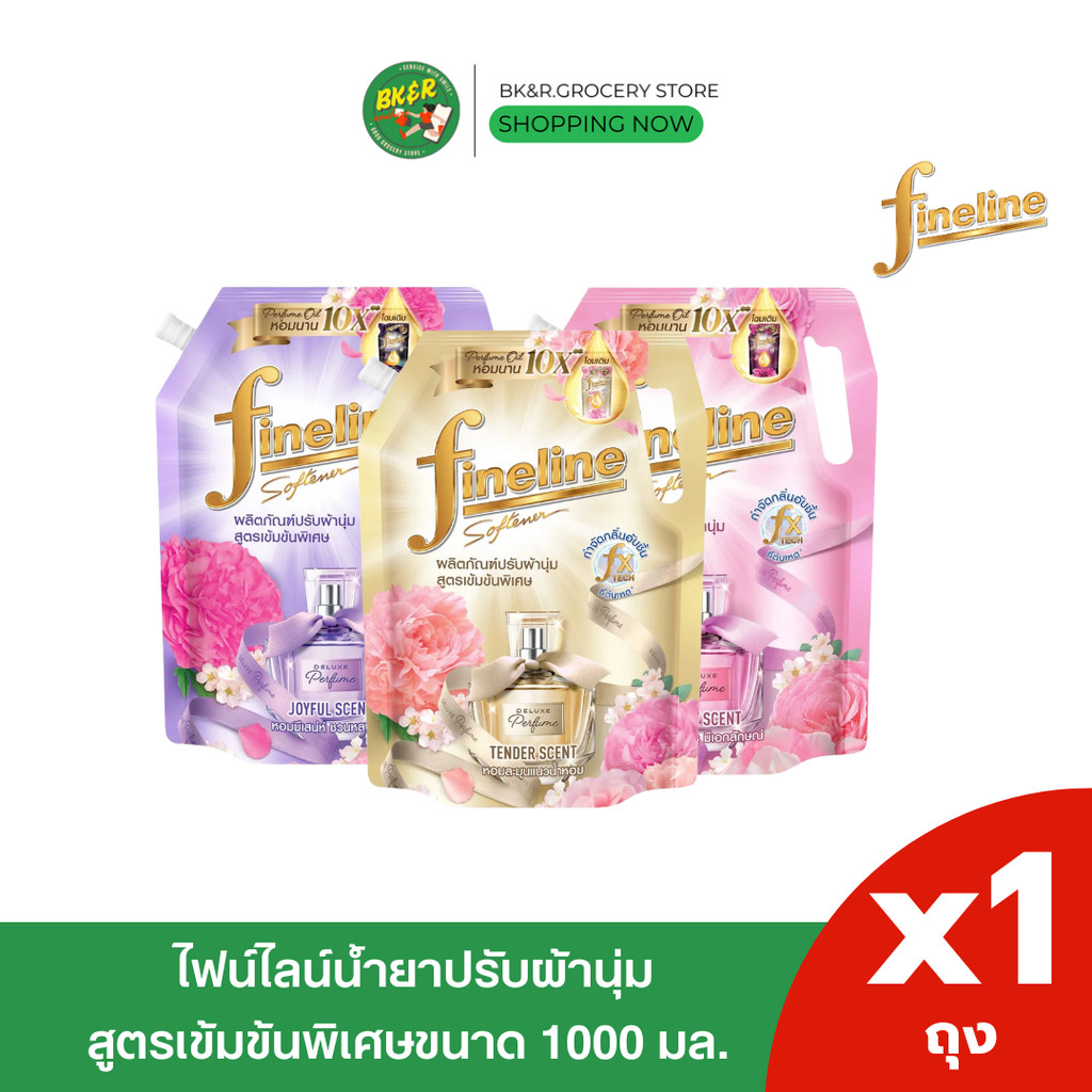 [ 1 ถุง ] Fineline ไฟน์ไลน์ ผลิตภัณฑ์ ปรับผ้านุ่ม สูตรเข้มข้น ดีลักซ์ [สีทอง สีม่วง สีชมพู]  1,000 มล.