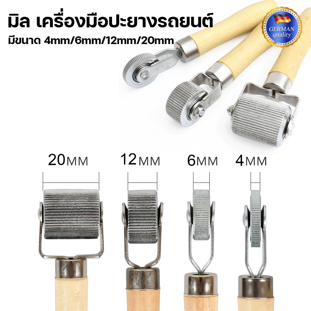 *พร้อมส่ง*ล้อแรงดัน ลูกกลิ้งรีดแผ่นปะยาง ด้ามไม้ มีขนาด 4 / 6 / 12 / 20มิล อุปกรณ์ปะยางรถยนต์