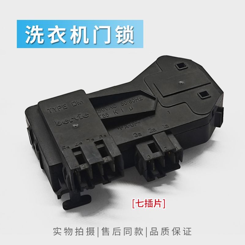 Mei Little Swan เครื่องซักผ้ากลอง TG60-1401LP (S)/1EP/121LPD (S) สวิตช์ล็อคประตู