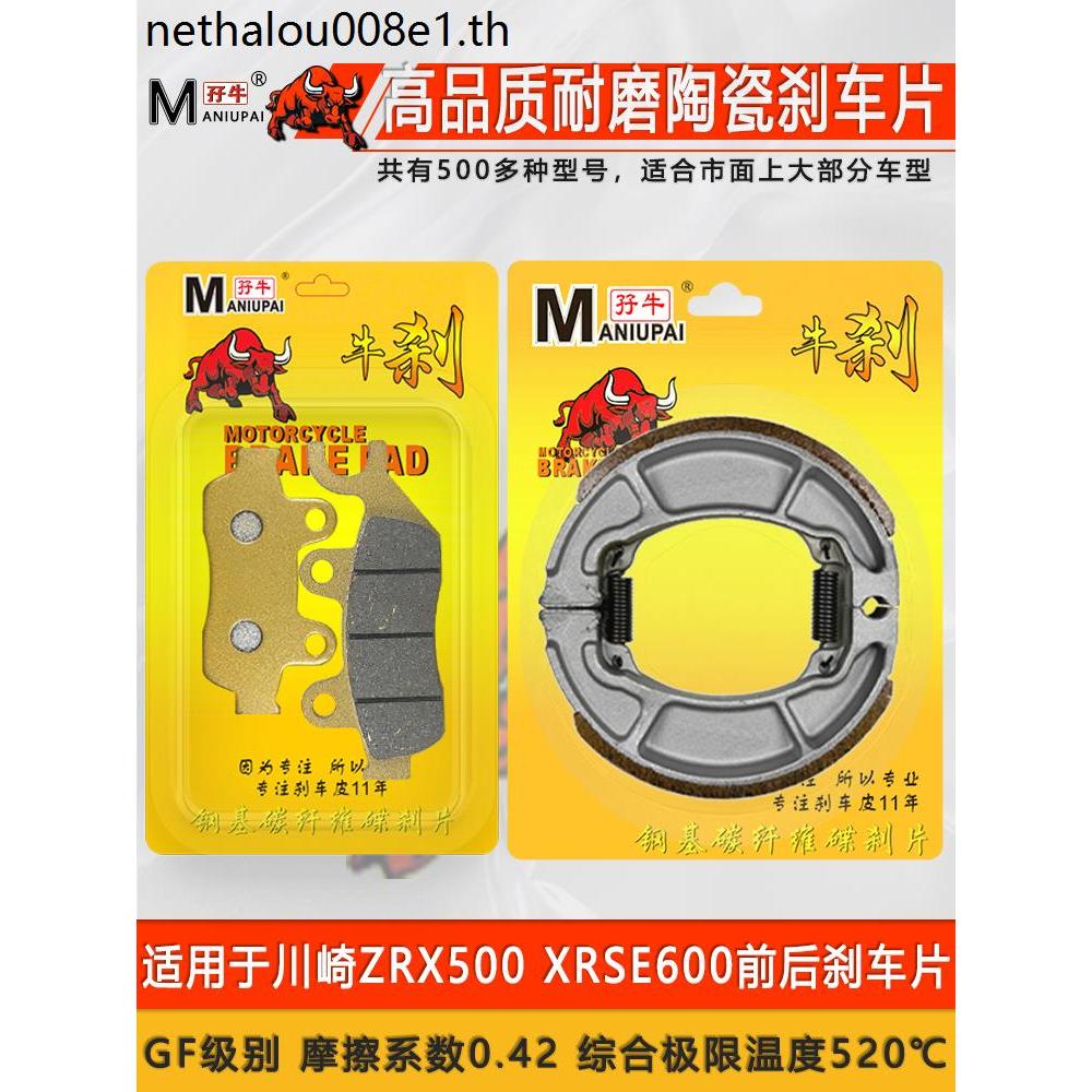 เหมาะสําหรับ Wuyang Honda รถจักรยานยนต์ Biying Hanying WH150-3A-3B-3C ด้านหน้าด้านหลังแผ่นดิสก์เบรค 