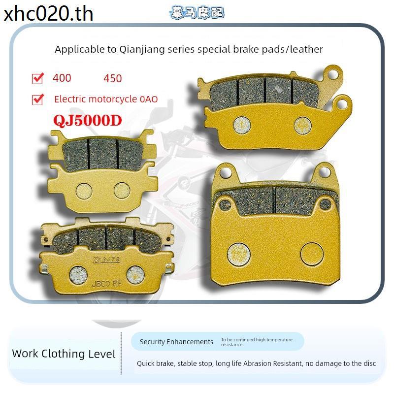 เหมาะสําหรับ Qianjiang Sai 400 Sai 450 รถจักรยานยนต์ไฟฟ้าเบรคแผ่นดิสก์เบรค OAO QJ5000D ด้านหน้าด้านห