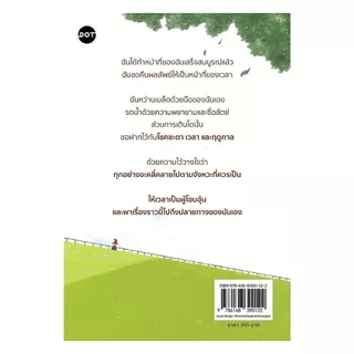 นายอินทร์ หนังสือ เพราะทุกสิ่งต่างหมุนเวียน เพื่อให้เราเรียนรู้ที่จะยอมรับ (The Rhythm of Seasons Within)