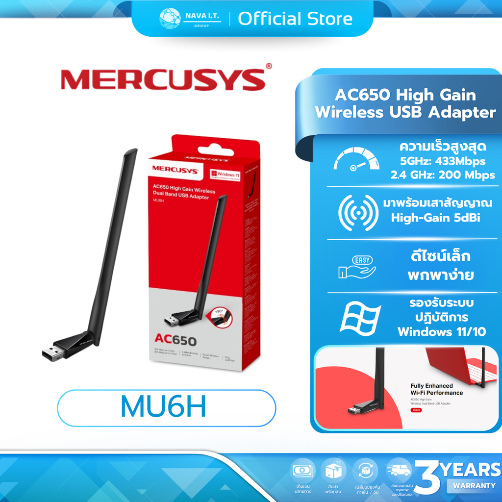 มีส่งด่วน Mercusys MU6H AC650 High Gain Wireless Dual Band USB Adapter ตัวรับ WIFI รองรับ 2.4G/5G