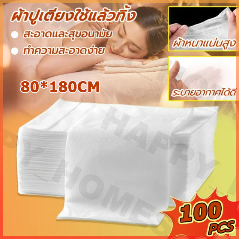 【ถุงละ100แผ่น】กระดาษรองกันเปื้อนเตียง กระดาษปูเตียงสปา 80*180cm แบบใช้แล้วทิ้ง ผ้าปูเตียงสปา ร้านเสริมสวย แผ่นฟิล์มเตียง