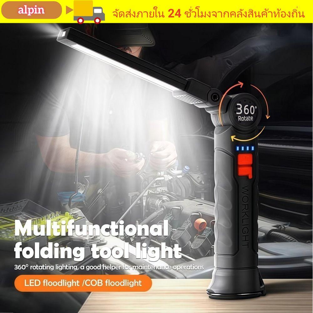 ALPIN ไฟฉาย, ไฟ LED ทํางานแบบชาร์จไฟได้, มืออาชีพพร้อมแม่เหล็กและตะขอแสงที่แข็งแกร่งกันน้ําไฟฉายมือถือสําหรับทํางานกลางคืนตั้งแคมป์กลางแจ้ง