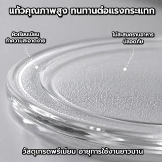 จานหมุนไมโครเวฟ ขนาด 24.5 ซม. อะไหล่จานแก้วทนความร้อนสูง สำหรับเตาอบไมโครเวฟทุกรุ่นทั่วไป