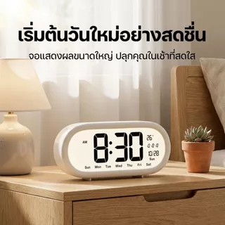 นาฬิกาปลุกหน้าจอ LCD ความคมชัดสูง เสียงดังมาก มีแสดงอุณหภูมิ ปฏิทิน จัดการเวลาได้อัจฉริยะ เหมาะสำหรับนักเรียนฝึกระเบียบว