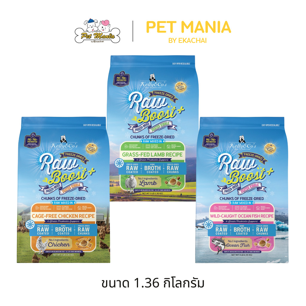 Kelly & Co's Raw Boost เคลลี่แอนด์โค อาหารสุนัขเม็ดเคลือบฟรีซดรายผสมฟรีซดรายชิ้นโต ขนาด 1.36 kg.