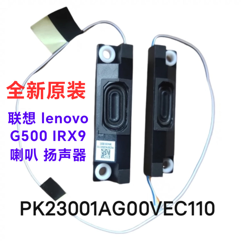 เหมาะสําหรับ lenovo lenovo G5000 IRX9 ลําโพงลําโพง 2024 PK23001AG20 ยี่ห้อใหม่