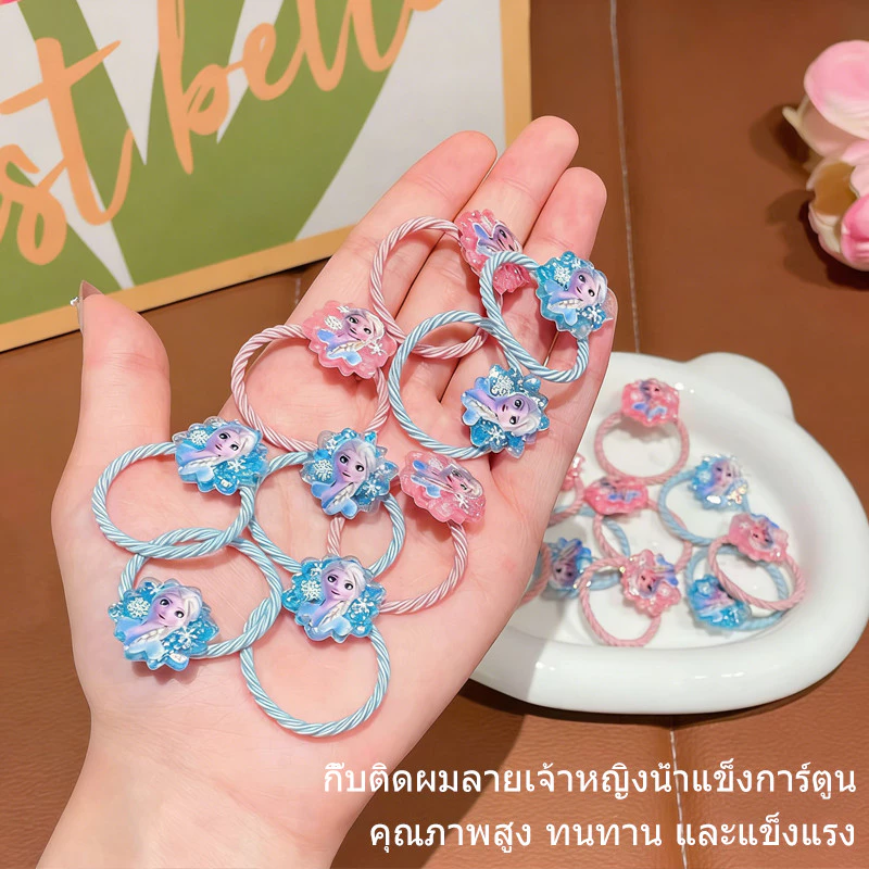 ชุดอุปกรณ์ตกแต่งผมสำหรับเด็ก 10 ชิ้น ลายเจ้าหญิงเอลซ่า สีฟ้า/ชมพู ยางรัดผมยืดหยุ่นสูง