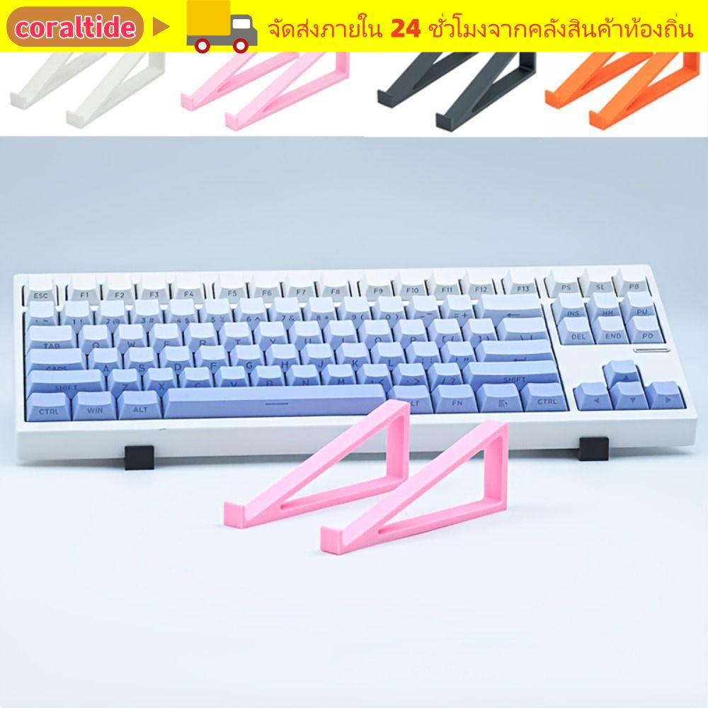 CORALTIDE 1 คู่คีย์บอร์ดคอมพิวเตอร์ Riser, อุปกรณ์เสริมคีย์บอร์ดพลาสติกขาตั้งยกระดับ, แบบพกพายกคีย์บอร์ดมุมผู้ถือจอภาพ