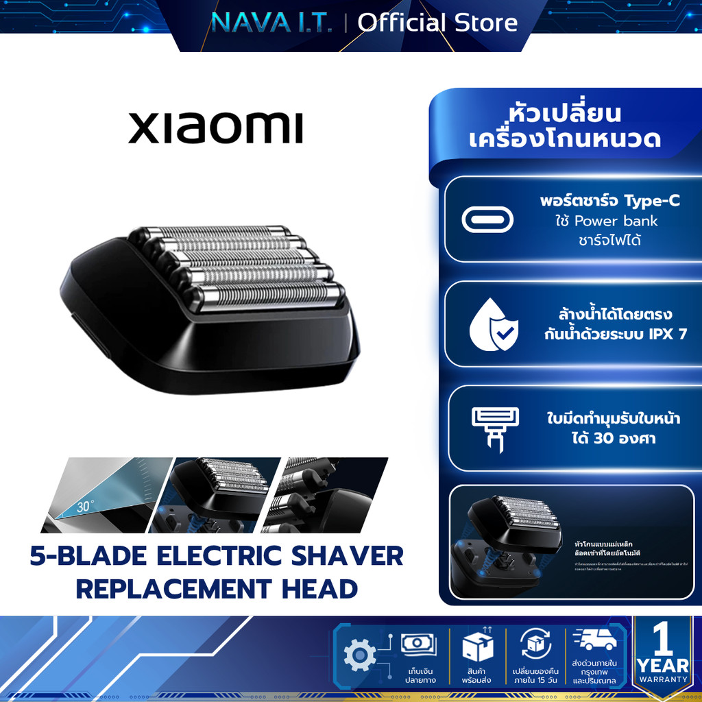 Xiaomi Mi 5-Blade Electric Shaver Replacement Head หัวเปลี่ยนเครื่องโกนหนวด 5 ใบมีด