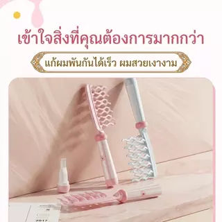 หวีจัดแต่งทรงผมลอนมหัศจรรย์ ดีไซน์น่ารัก ทันสมัย ​​เหมาะสำหรับผมหยิก ช่วยนวดหนังศีรษะ