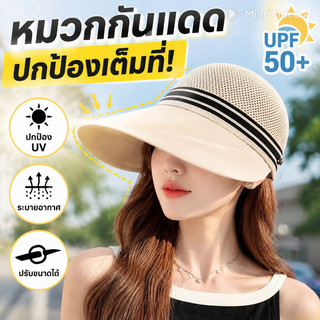 หมวกบังแดด หมวกกันแดดปีกกว้าง มีรูระบายอากาศ หมวกประมง ปกป้องใบหน้า กันรังสีUV เข้ากับทุกสไตล์ หมวกเบสบอลขอบกว้าง