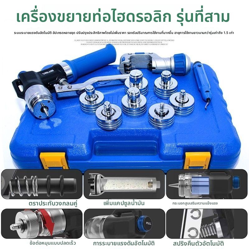 VHE-29D/42D เครื่องขยายท่อไฮดรอลิก ท่อทองแดงแอร์