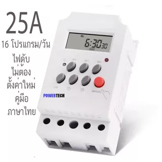 COD Digital timer รุ่น KG316T-II DC\AC 12V 220V กระแส 25A อุปกรณ์ไฟฟ้าเปิด-ปิดตั้งเวลา