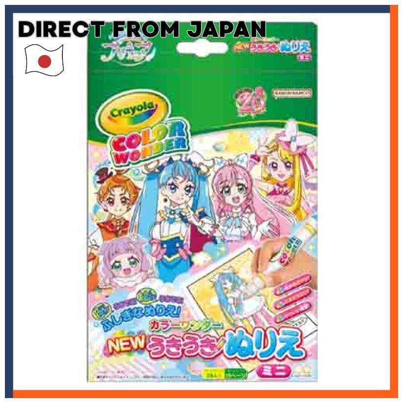 Sunstar Stationery Mini Coloring Book Sky Precure Edition