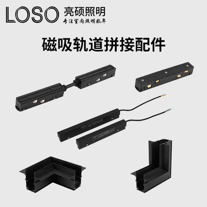 Commercial Magnetic Track Light อุปกรณ์เสริม Splicing led อุปกรณ์เสริมมุมการเชื่อมต่อช่องตรง Track L