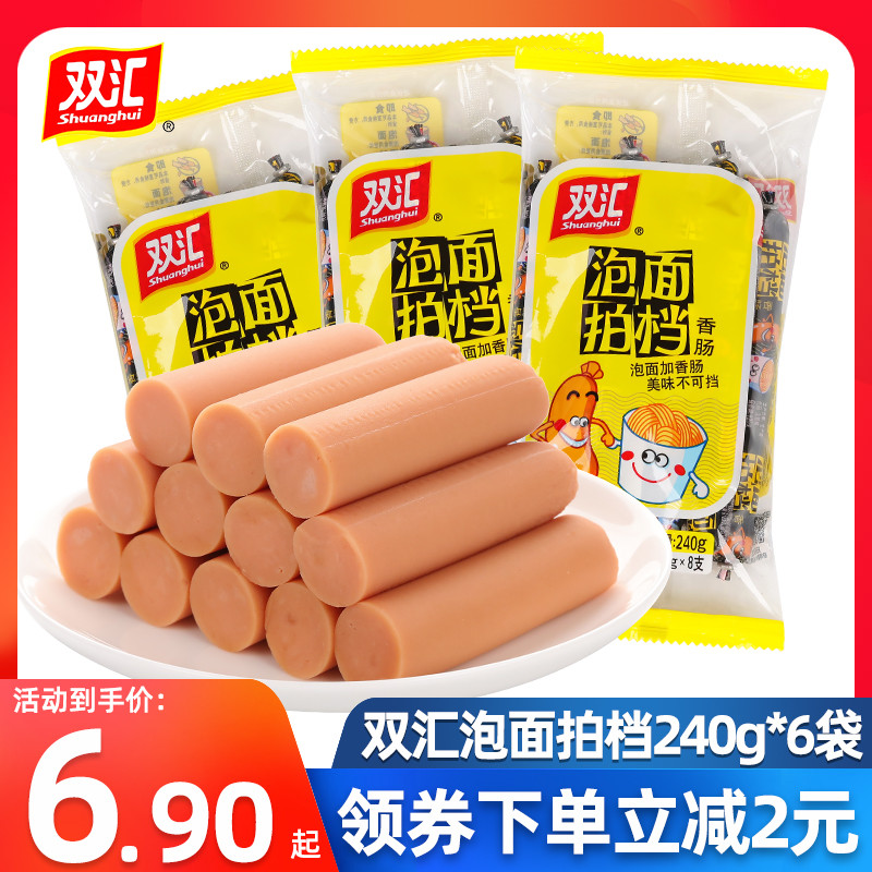 Shuanghui Instant Noodles Partner ไส้กรอกแฮมทั้งกล่อง 60 แท่งไส้กรอก Instant Snacks Instant Noodles 