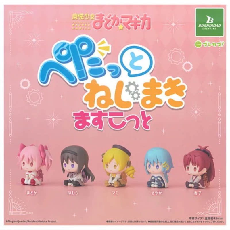 [BTF] Ready Stock Japan BUSHIROAD Gashapon Magical Girl Madoka ท่านั่งรุ่น Q Clockwork ตกแต่ง V5M2