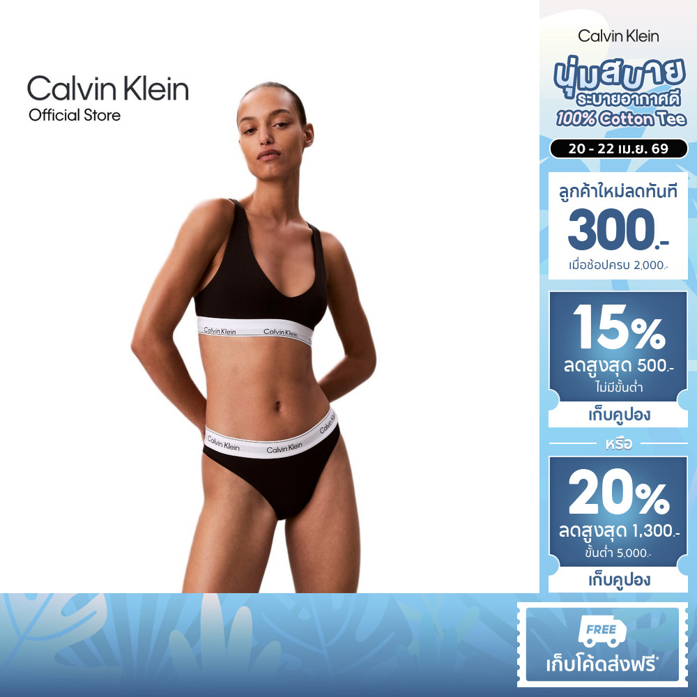 CALVIN KLEIN เสื้อชั้นในผู้หญิงตะขอหลัง Icon Cotton Modal รุ่น QF8576AD UB1-สีดำ