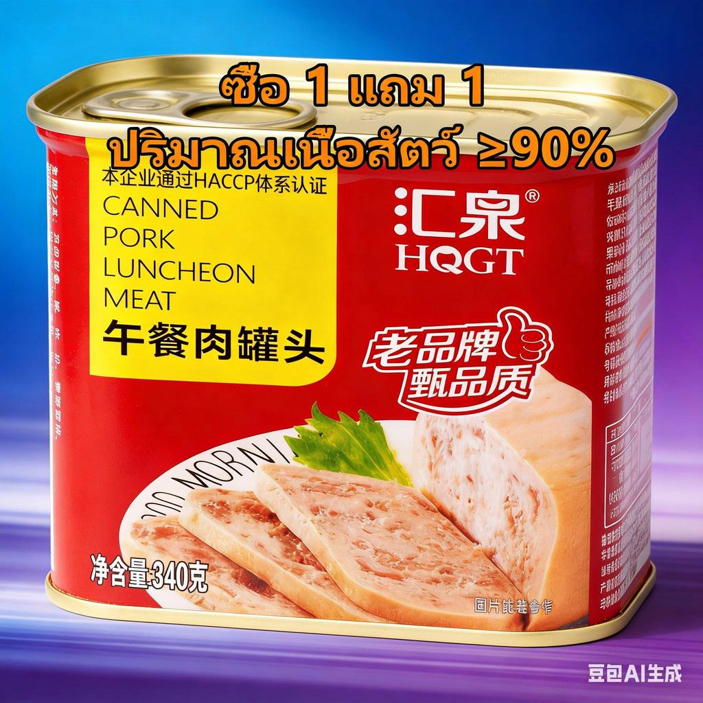 ซื้อ 2 แถม 2 สแปมเกาหลี 340g หมู≥90% สำหรับมื้อดึกคนเล่นเกม หิวเมื่อไหร่ทอดกินได้ทันที #สายเกมเมอร์