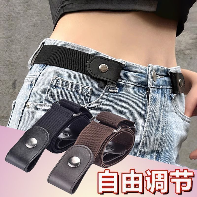 懒人腰带简约男女通用可调节松紧弹力皮带牛仔裤无痕隐形裤带Lazy waist belt, simple and unisex, adjustable elastic belt, jeans, seam