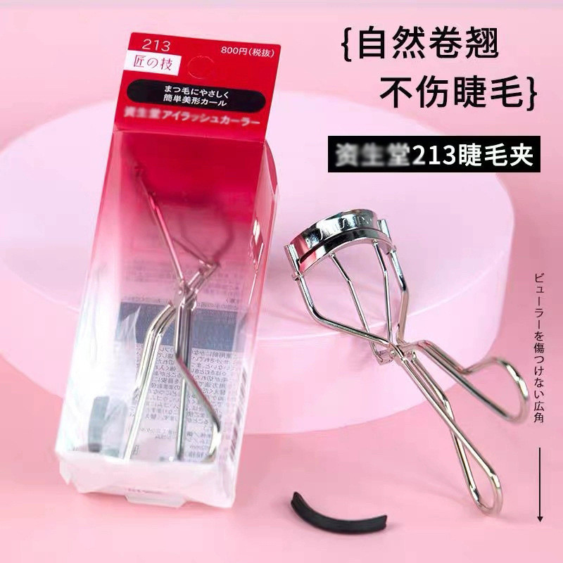 Posture.Bo Born.Hall Eyelash Curler 213 ที่ดัดขนตาแบบพกพา Natural Curling Shaping Scheming สแตนเลสถื